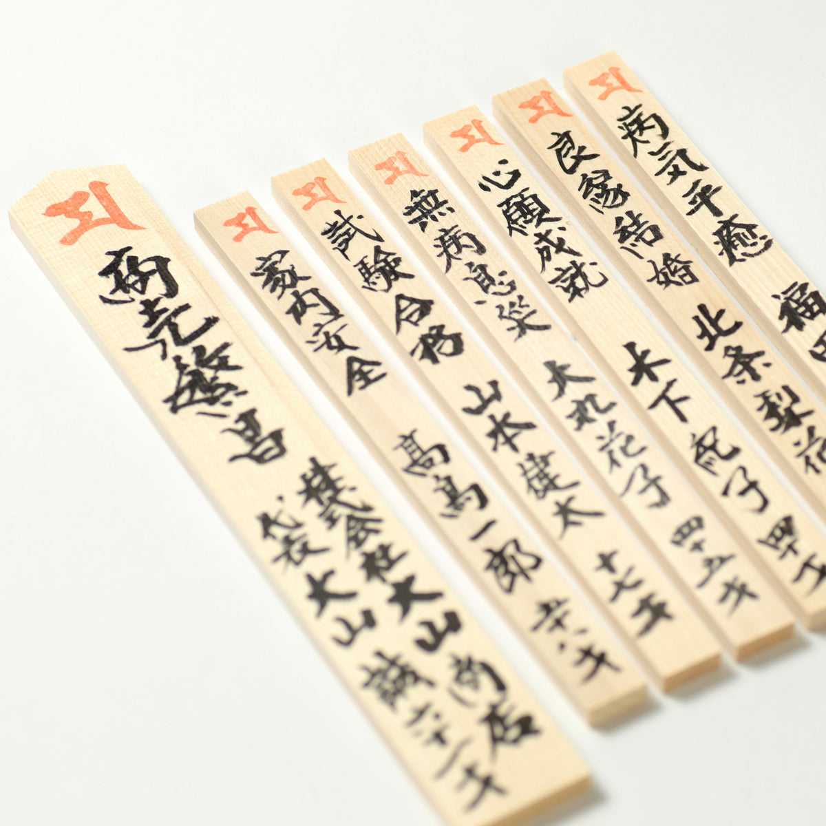 護摩木（代筆） – 臨済宗建仁寺塔頭 禅居庵